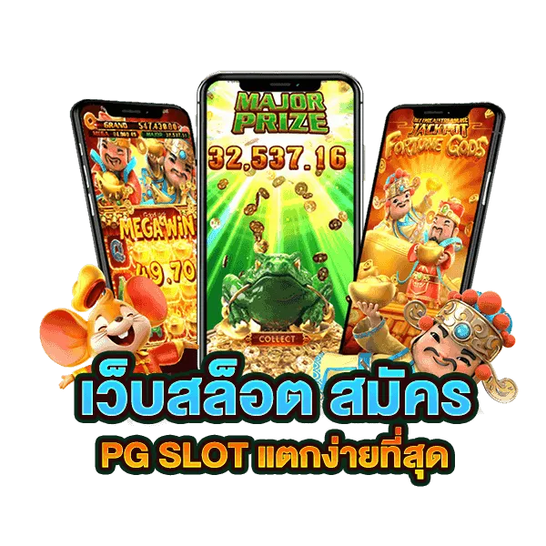 2thewin มือถือ