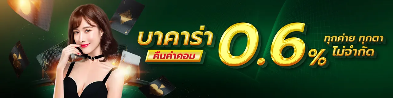 2thewin บาคาร่า
